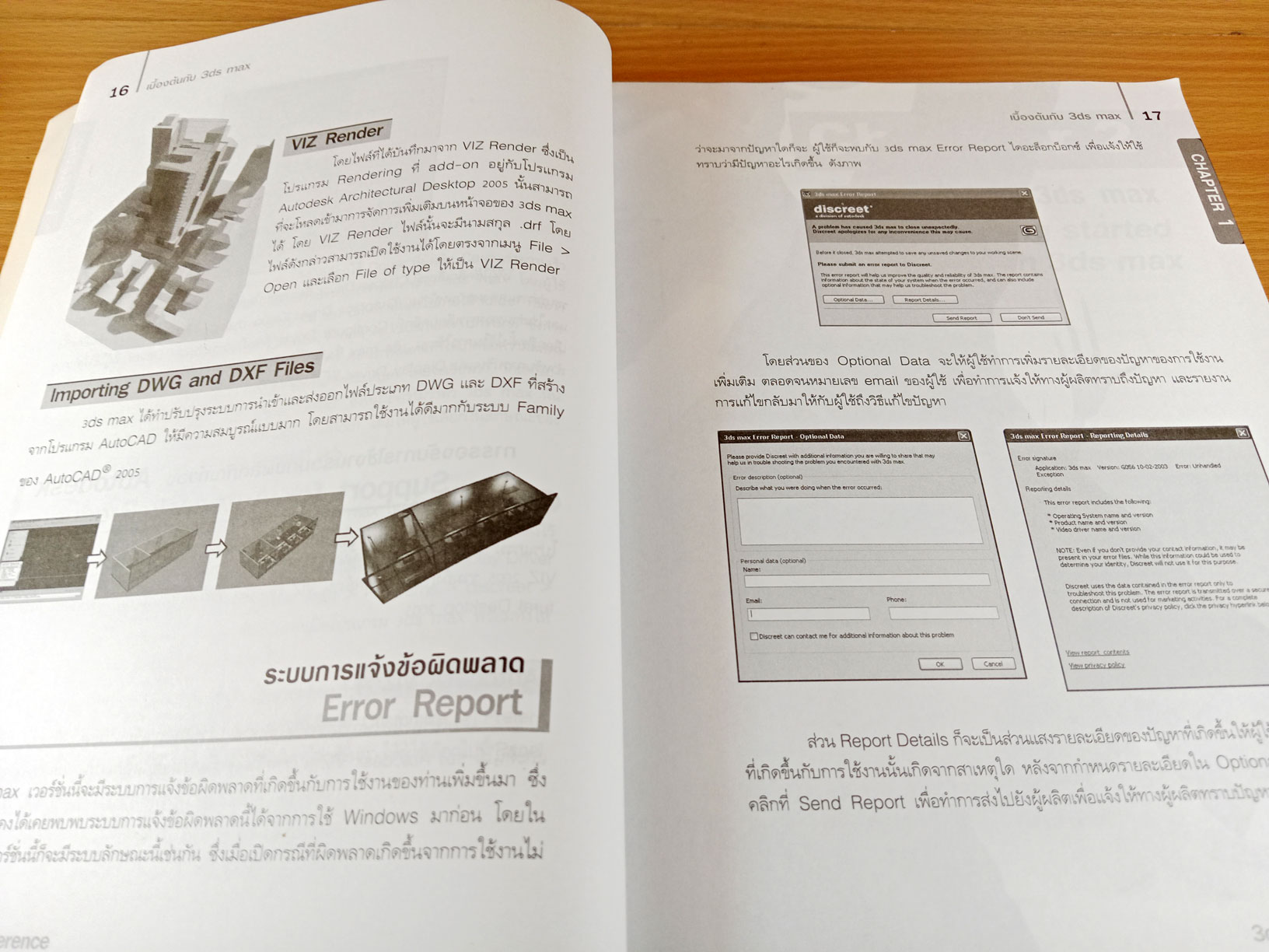 3ds max Reference Autodesk VIZ 2005