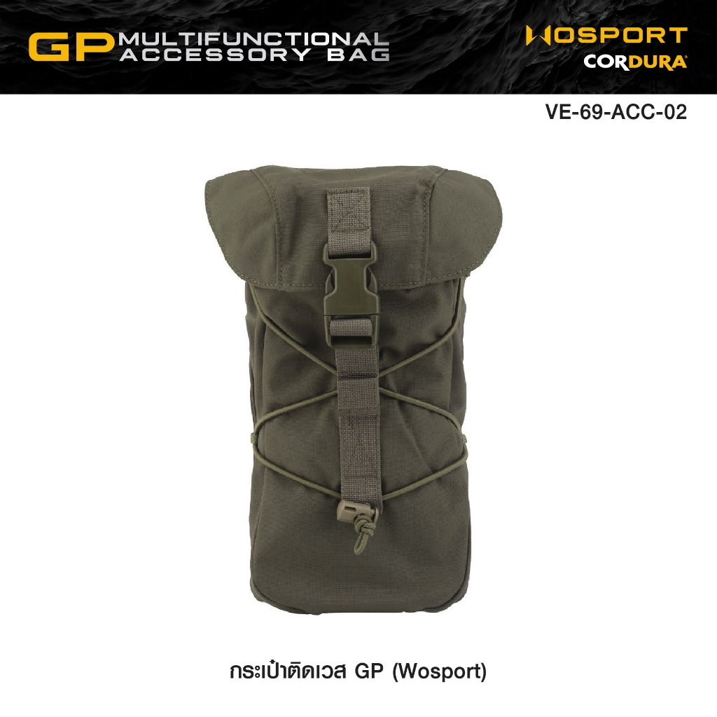 กระเป๋าติดเวส GP ( WOSPORT ) [ VE-69-ACC-02 ]