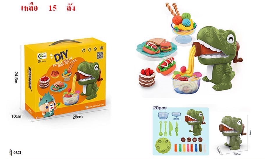 168-15 ของเล่นเด็กแป้งโดว์ไดโนเสาร์พร้อมแม่พิมพ์ ชิ้นละ