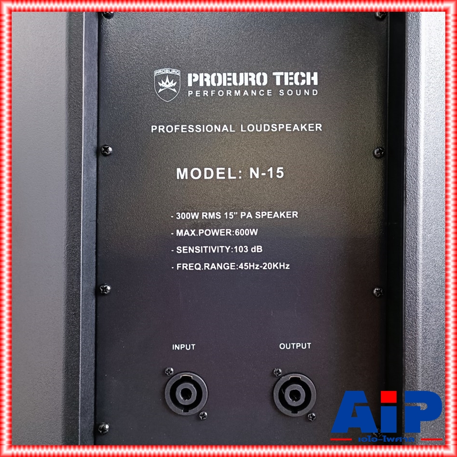 PROEUROTECH N-15 ตู้ลำโพง15" ตู้ลำโพงพลาสติก ABS ขนาด 15 นิ้ว โปรยูโรเทค ตู้ลำโพง Passive สีดำ N 15 N15 เอไอ-ไพศาล