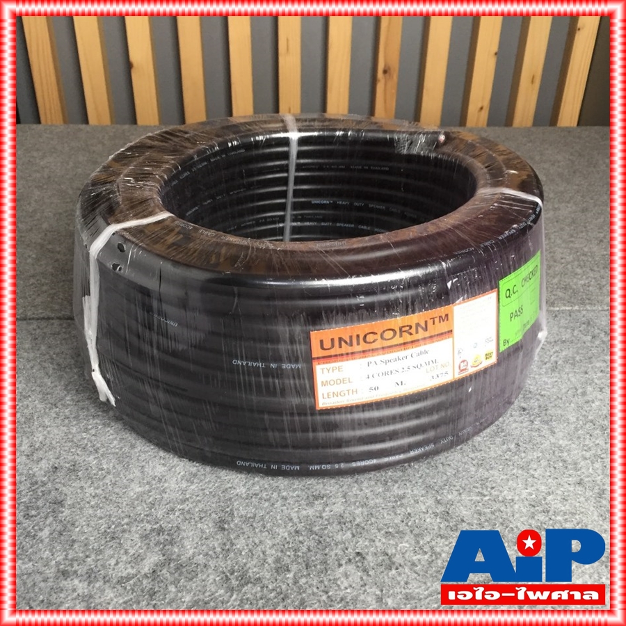 ขด50เมตร UNICORN PA4x2.5mm สายลำโพงกลมสีดำ สายลำโพง 4x2.5 สายลำโพงกลมดำ สายลำโพงกลางแจ้ง สายลำโพง 2.5mm