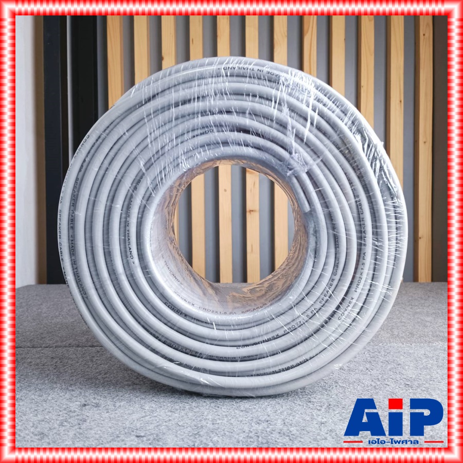 CONNEX PRO2x1.5 ลวดทองแดงแท้ สายลำโพงกลม ยาว 5 / 10 / 15 / 20 / 30 เมตร สายลำโพง 2x1.5mm สายลำโพงกลางแจ้ง สายลำโพง 1.5mm xx เอไอ-ไพศาล