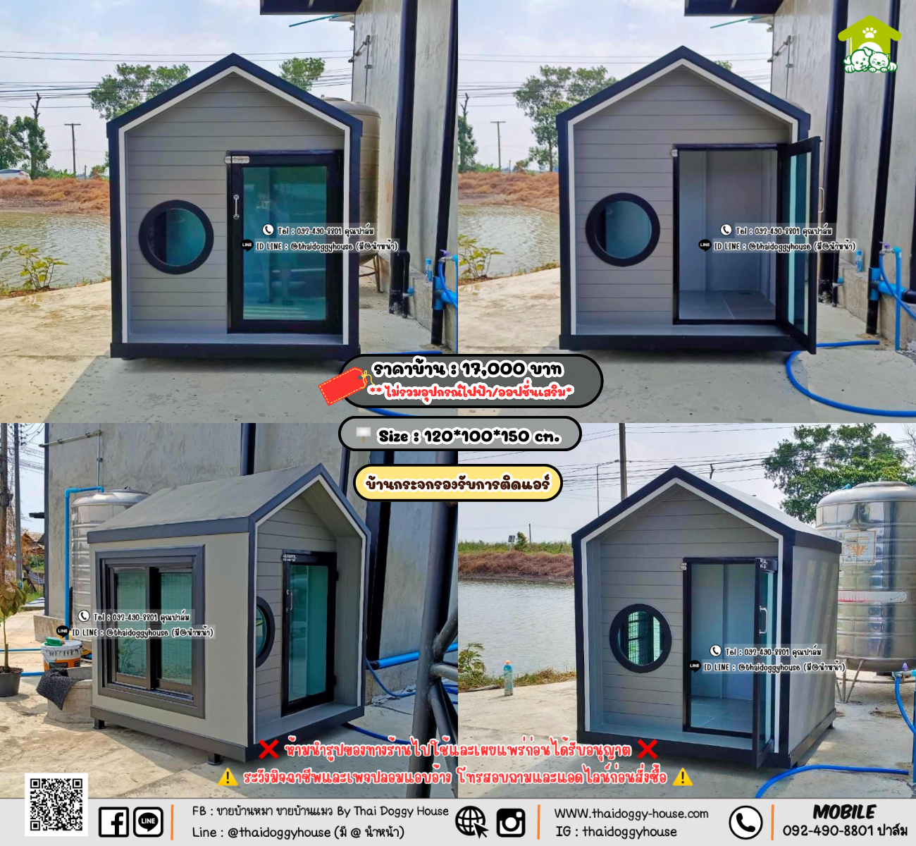 บ้านหมา บ้านแมว 𝐓𝐡𝐚𝐢 𝐝𝐨𝐠𝐠𝐲 𝐡𝐨𝐮𝐬𝗲