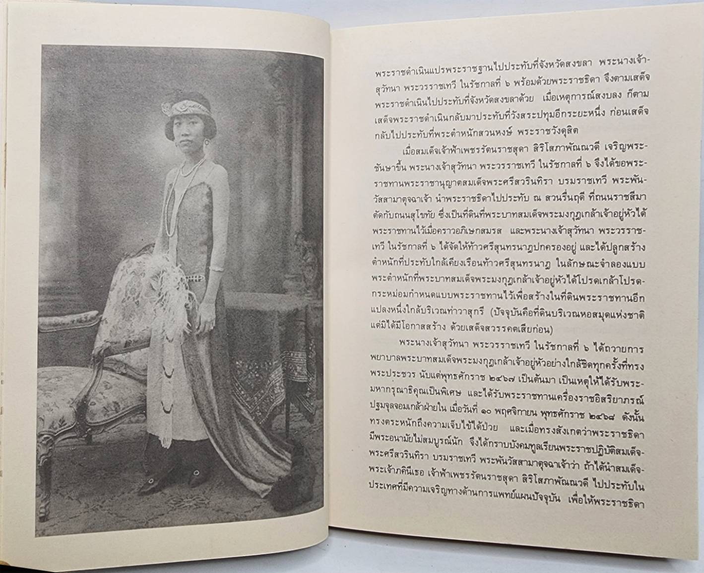 พระราชนิพนธ์โคลงสุภาษิต 027347