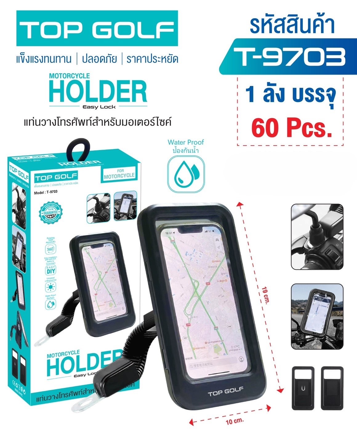 ที่ตั้งโทรศัพท์ 9703 (ราคาต่อชิ้น)