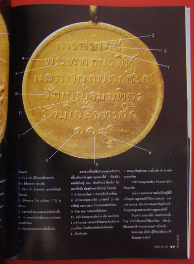 นิตยสาร PRECIOUS ปีที่ 1 ฉบับที่ 2/2538 002608 (1)
