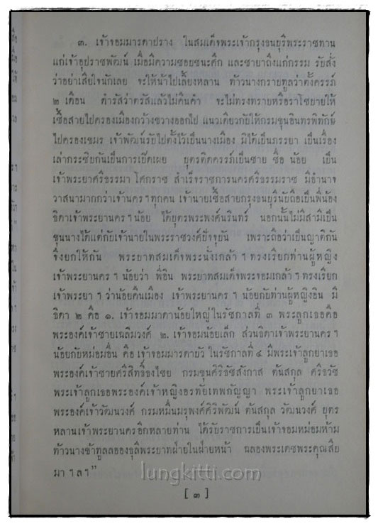 พระราชนิพนธ์ และ สุภาษิต 018487 (1)