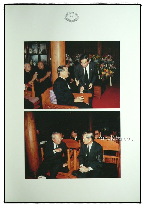 อนุสรณ์ในงานพระราชทานเพลิงศพ นางสำอางค์ อัศวเหม 014404