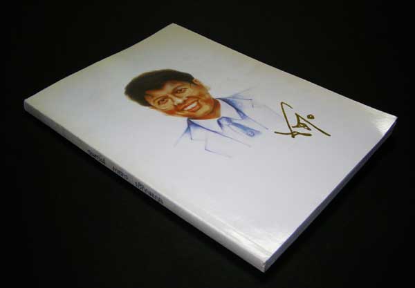อนุสรณ์งานพระราชทานเพลิงศพ นายภาสกร ปรักกมะกุล 002102 (1)