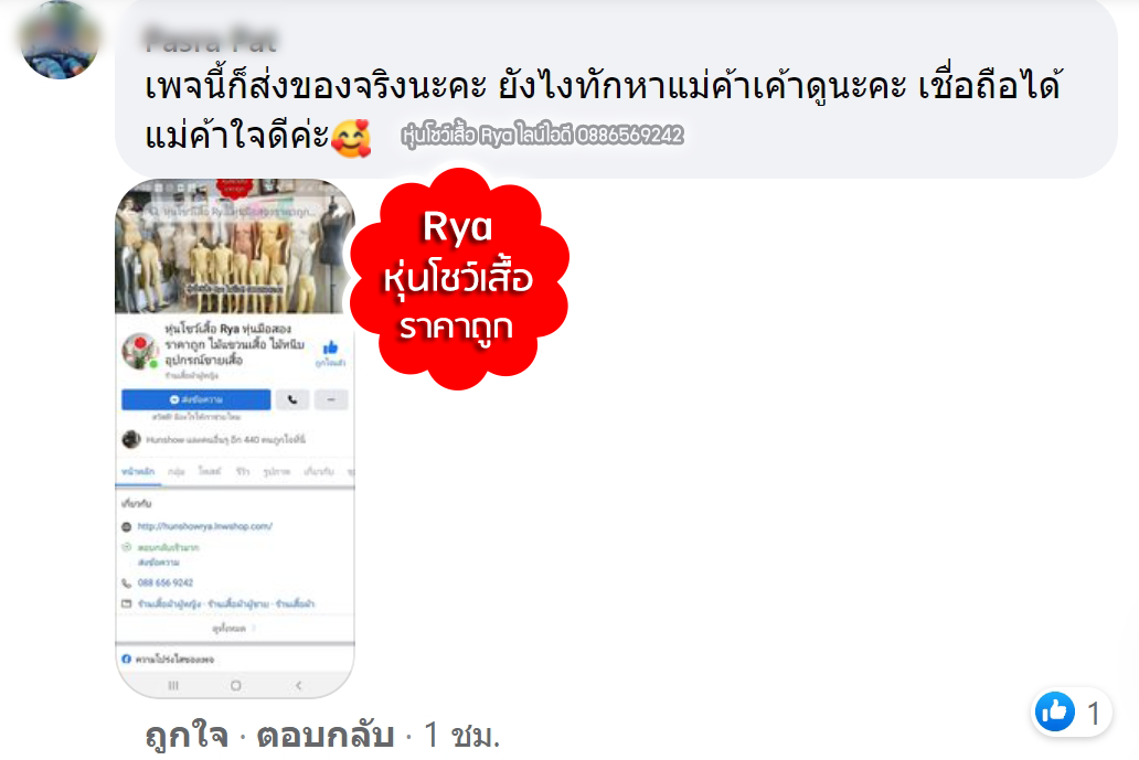 รีวิวจากลูกค้าสั่งสินค้าจากร้านจริง ร้านนี้ส่งจริง