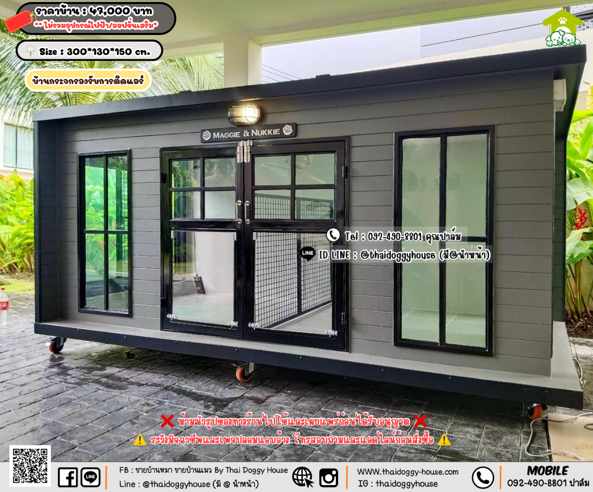 บ้านหมา บ้านแมว 𝐓𝐡𝐚𝐢 𝐝𝐨𝐠𝐠𝐲 𝐡𝐨𝐮𝐬𝗲