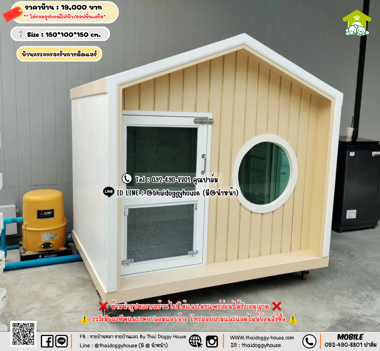 บ้านหมา บ้านแมว 𝐓𝐡𝐚𝐢 𝐝𝐨𝐠𝐠𝐲 𝐡𝐨𝐮𝐬𝗲