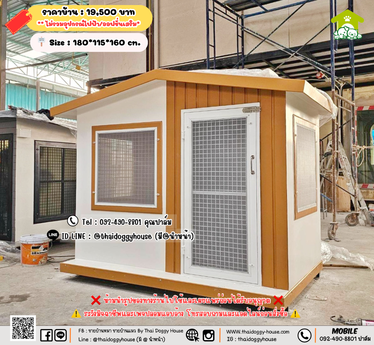 บ้านหมา บ้านแมว 𝐓𝐡𝐚𝐢 𝐝𝐨𝐠𝐠𝐲 𝐡𝐨𝐮𝐬𝐞