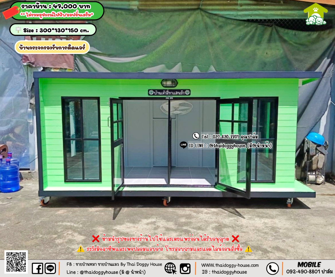 บ้านหมา บ้านแมว 𝐓𝐡𝐚𝐢 𝐝𝐨𝐠𝐠𝐲 𝐡𝐨𝐮𝐬𝗲