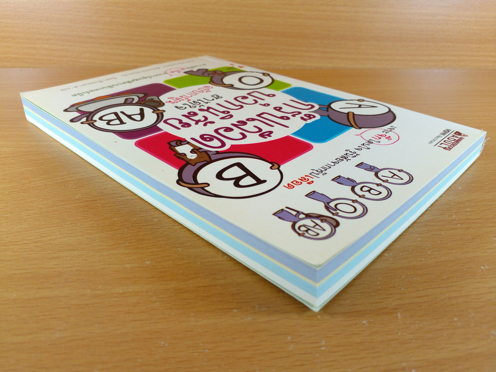 กรุ๊ปเลือดบอกนิสัย ฮาได้ใจฉบับการ์ตูน