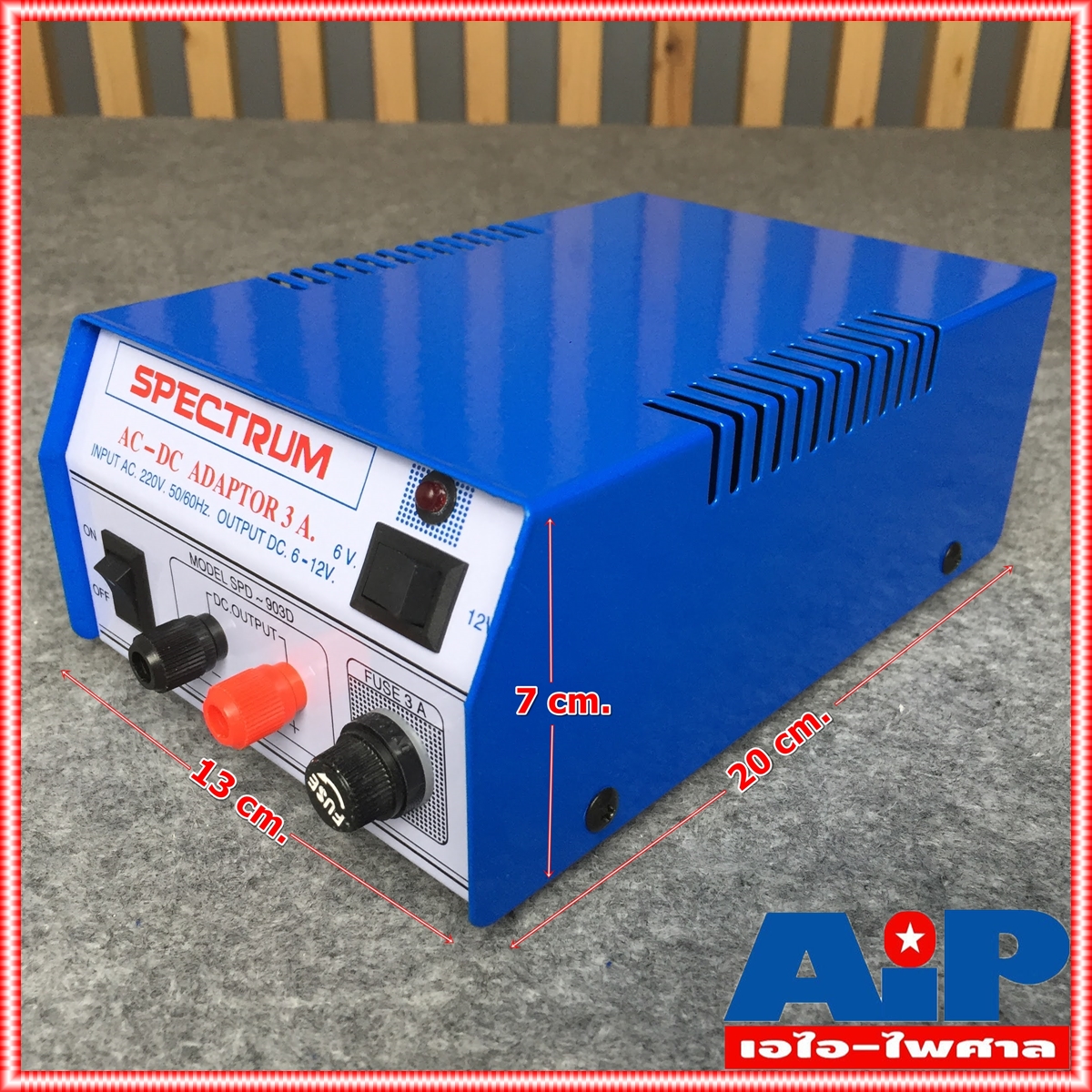 SPECTRUM 3A ธรรมดา กล่องสกรีนสีฟ้า 6V 12V Adaptor เหล็ก หม้อแปลงอเนกประสงค์ แปลงไฟจากไฟ AC เป็น DC สินค้ามี มอก. เอไอ-ไพศาล