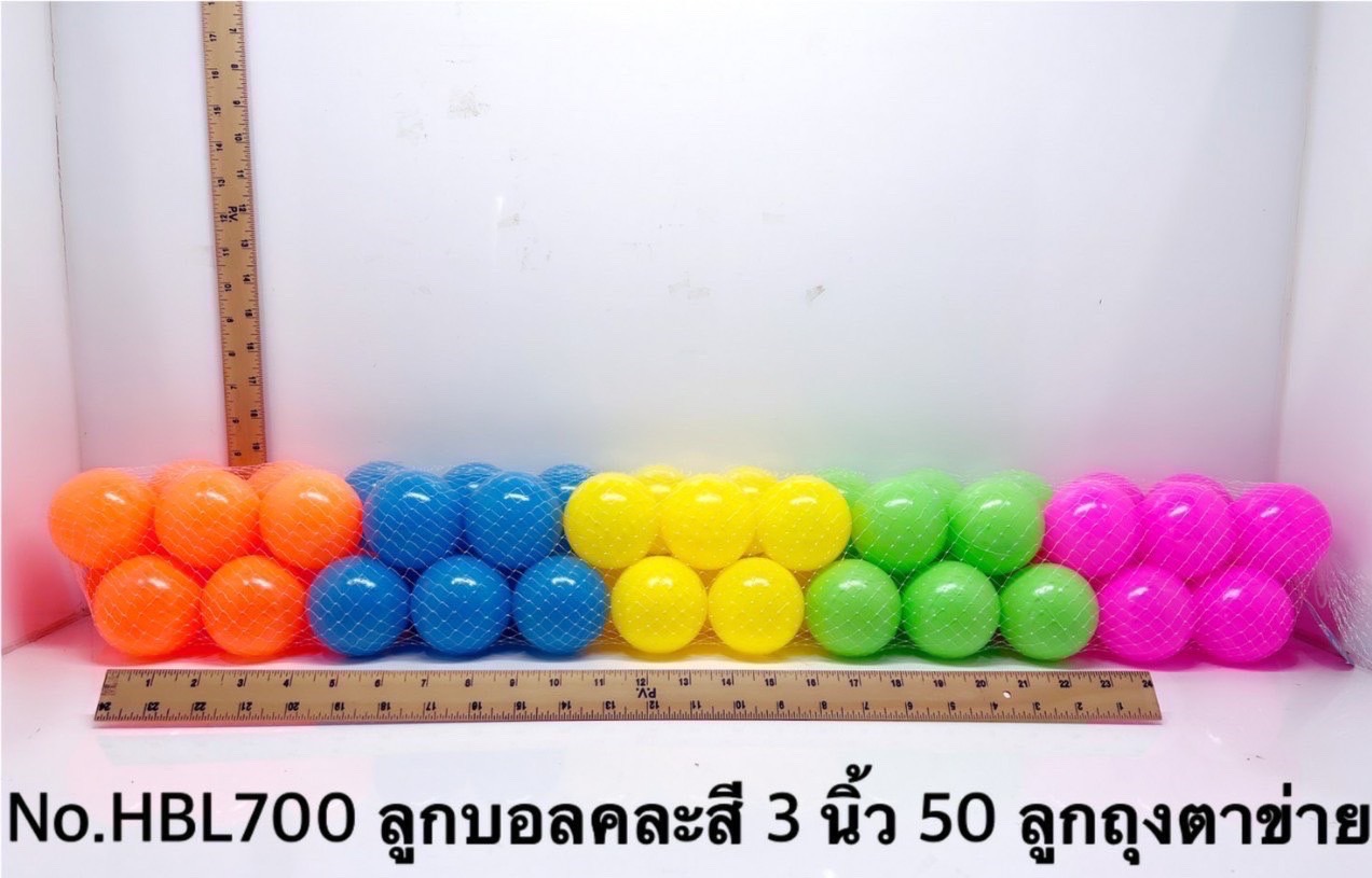 HBL700 ของเล่นลูกบอล 50 ลูก 3 นิ้ว บอลพลาสติก บอลเด็ก ถุงตาข่าย ปลีกถุงละ