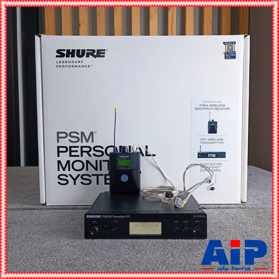 SHURE P3TERA215CL-Q12 ชุดเครื่องรับ/ส่ง ไร้สาย คลื่นความถี่ 748-758 MHz พร้อมหูฟัง SE215 P3TERA215CL Q12 P3TERA215CLQ12 เอไอ-ไพศาล +++