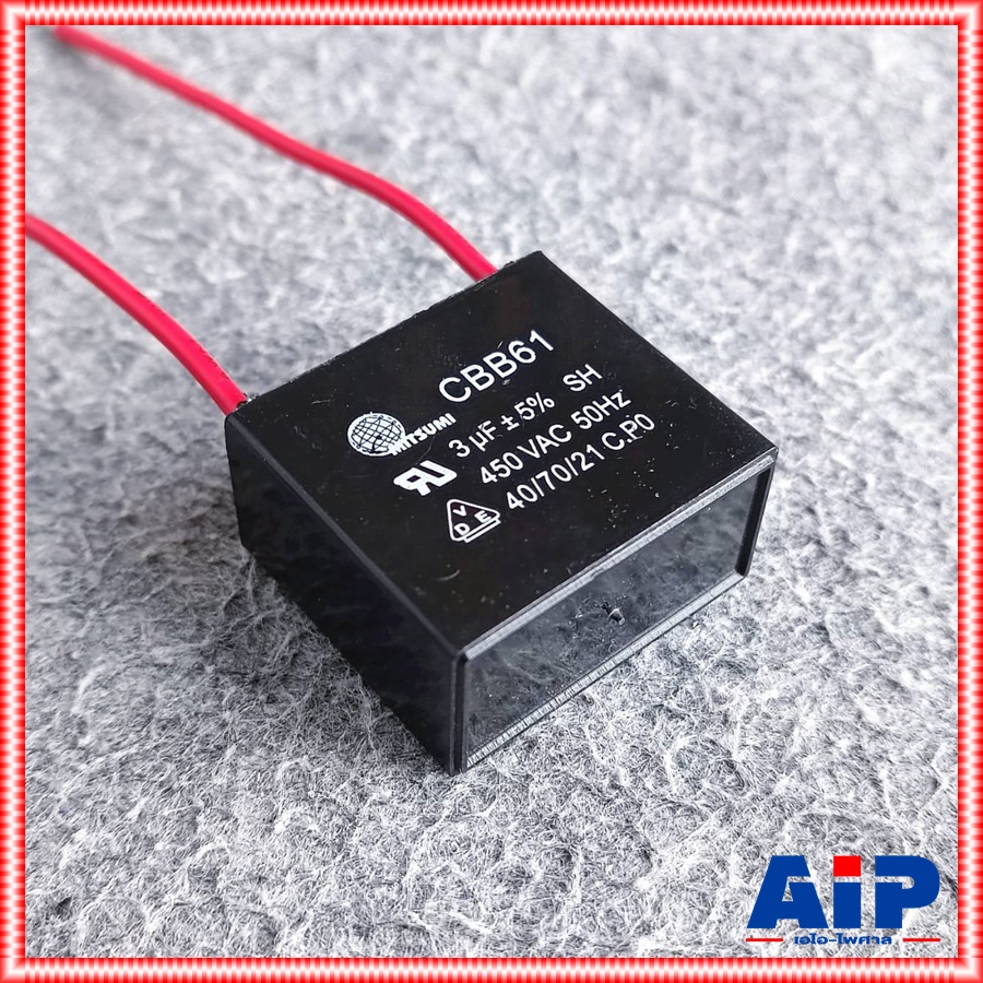 MITSUMI 3UF/450V C พัดลมเหลี่ยม คาปาซิเตอร์พัดลม 3ไมโคร อะไหล่พัดลม เอไอ-ไพศาล