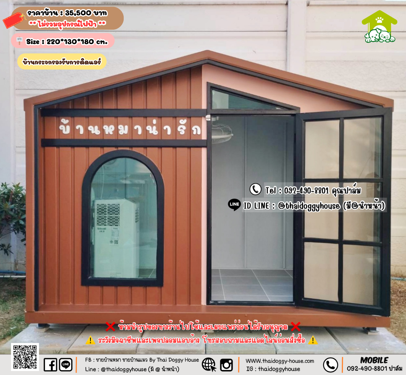 บ้านหมา บ้านแมว 𝐓𝐡𝐚𝐢 𝐝𝐨𝐠𝐠𝐲 𝐡𝐨𝐮𝐬𝗲