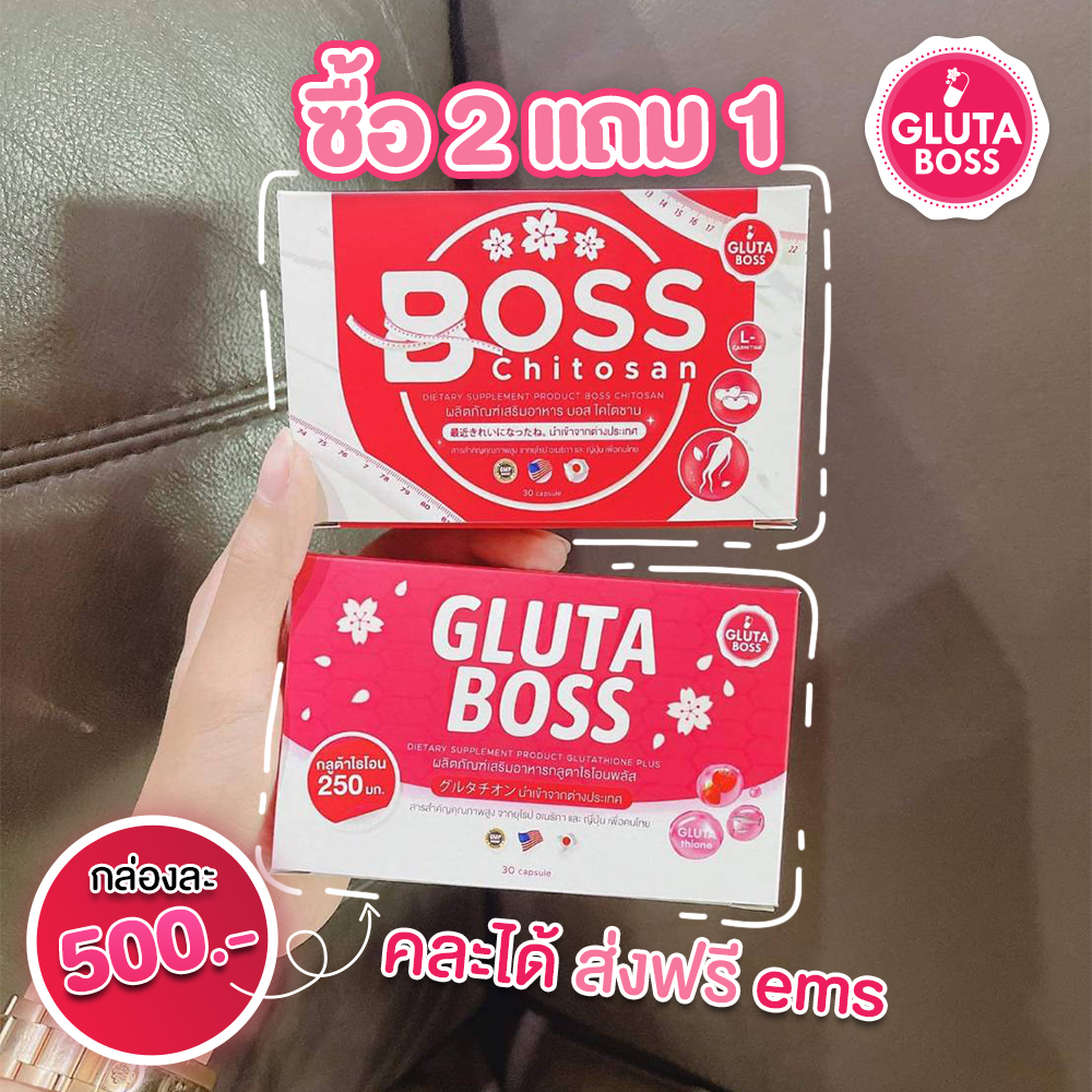 กลูต้า