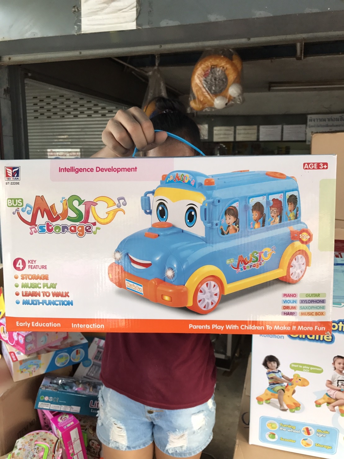 BT-2220E ของเล่นรถไอติมขาไถออร์แกนพร้อมไมค์ งานดีกล่องใหญ่