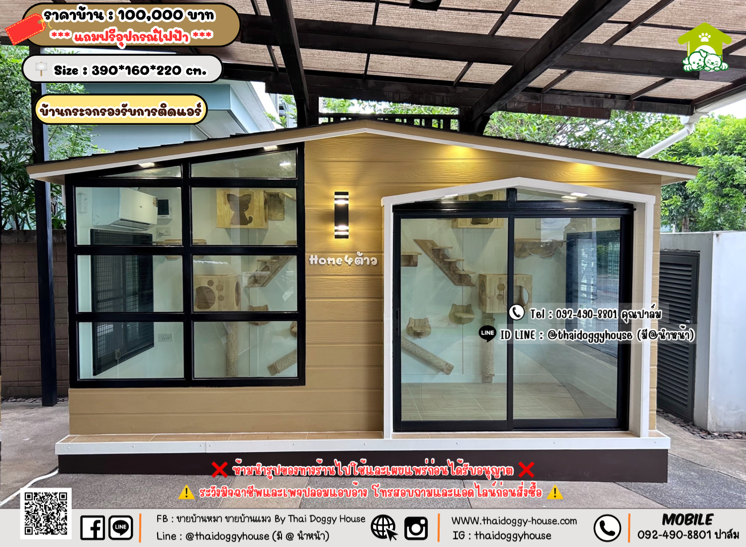 บ้านหมา บ้านแมว 𝐓𝐡𝐚𝐢 𝐝𝐨𝐠𝐠𝐲 𝐡𝐨𝐮𝐬𝗲