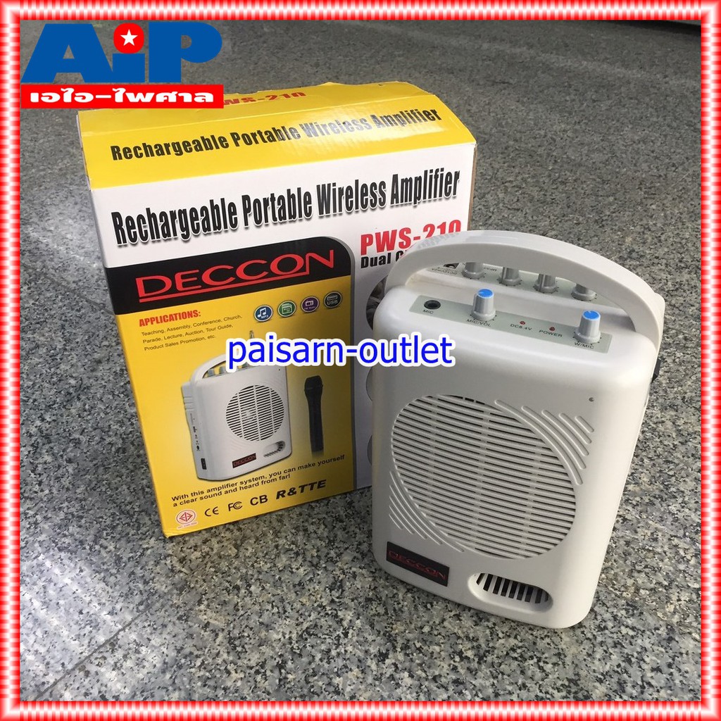 เครื่องเสียงพกพา DECCON PWS-210UTB 2ความถี่+USB+บลูทูส ตู้ช่วยสอน เครื่องช่วยสอน ลำโพงช่วยสอน เอไอ-ไพศาล