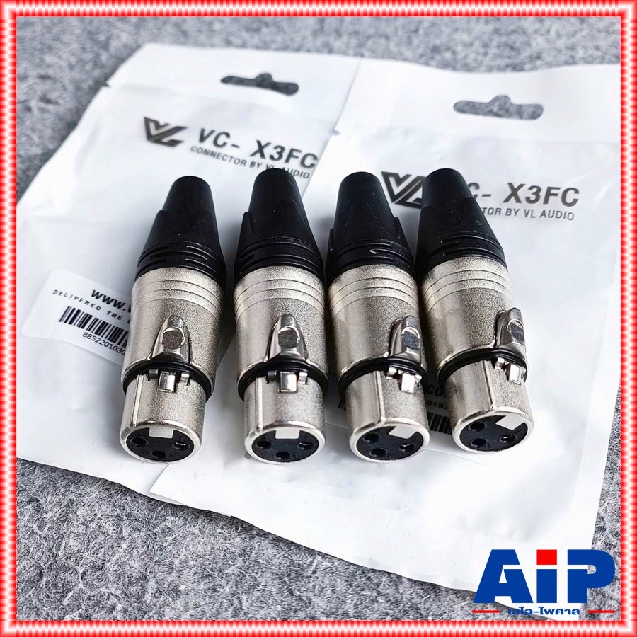 แพ็ค4ตัว VL-AUDIO VC-X3FC XLR ตัวเมีย VL-AUDIO VC-X3FC CANNONตัวเมีย ปลั๊กแคนนอนตัวเมีย VCX3FC VC X3FC ปลั๊ก แคนนอน XLR ตัวเมีย 3 ขา สำหรับเข้าสาย เอไอ-ไพศาล