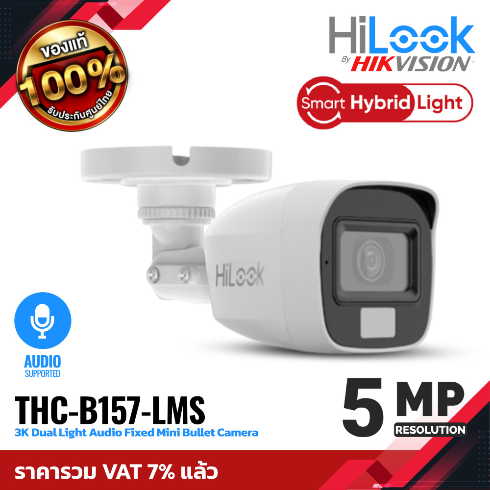 HiLook กล้องวงจรปิด รุ่น THC-B157-LMS ความละเอียด 3K