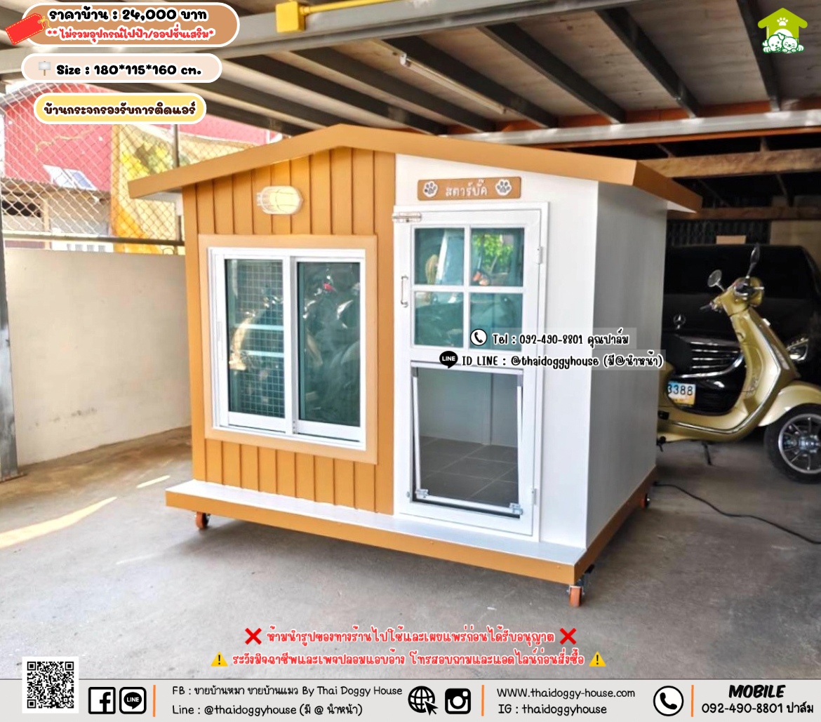 บ้านหมา บ้านแมว 𝐓𝐡𝐚𝐢 𝐝𝐨𝐠𝐠𝐲 𝐡𝐨𝐮𝐬𝗲