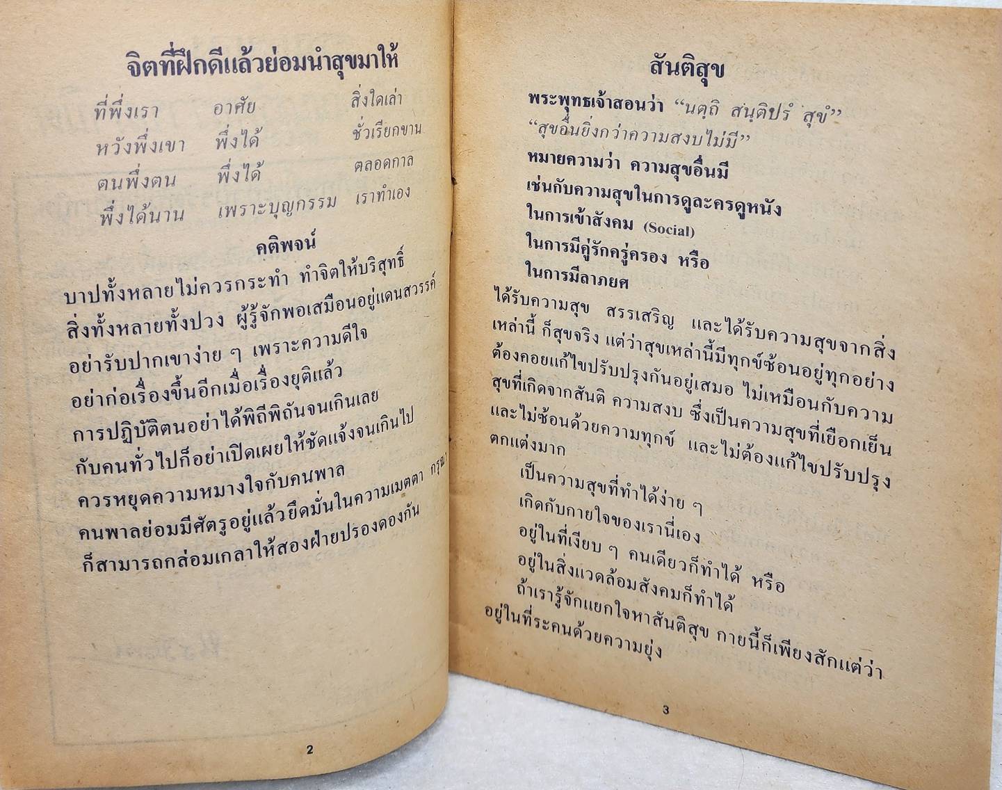 ท่านธมฺมวิตกฺโก ภิกขุ , พระคุณเจ้าธมฺมวิตกฺโก SKU-10030