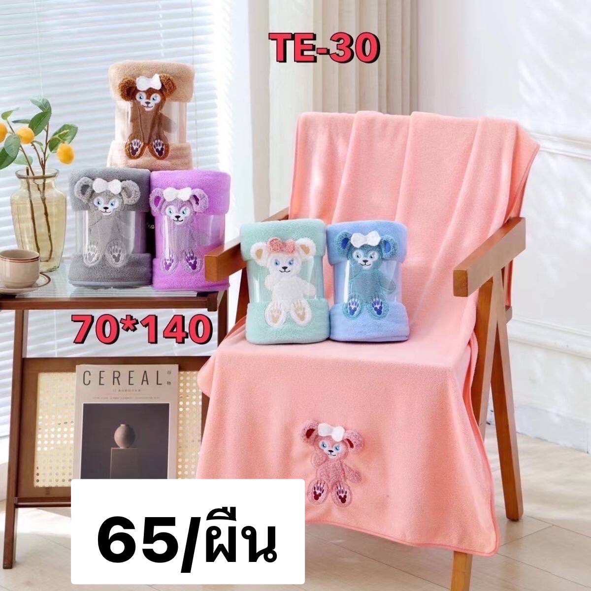 ผ้าขนเป็ดปักลาย 70*140 TE-30 (ราคาต่อผืน)