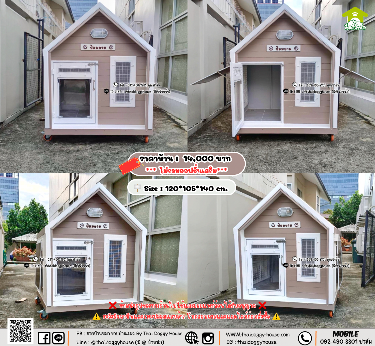 บ้านหมา บ้านแมว 𝐓𝐡𝐚𝐢 𝐝𝐨𝐠𝐠𝐲 𝐡𝐨𝐮𝐬𝗲