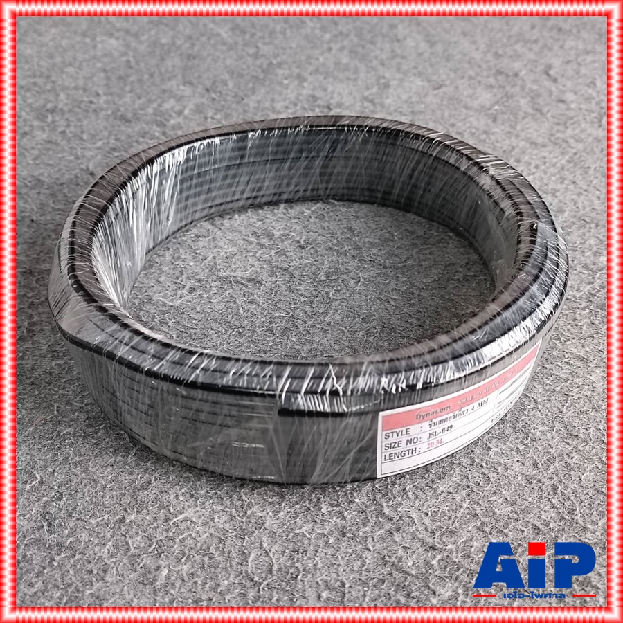 ขด20เมตร ขนาด4mm DYNACOM JSL-049 สายชีลด์ST สีดำ สายชีลด์สเตอริโอ JSL 049 JSL049 สายสัญญาณ เอไอ-ไพศาล