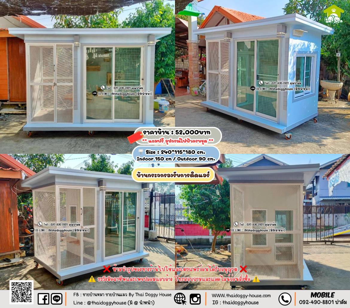 บ้านหมา บ้านแมว 𝐓𝐡𝐚𝐢 𝐝𝐨𝐠𝐠𝐲 𝐡𝐨𝐮𝐬𝗲