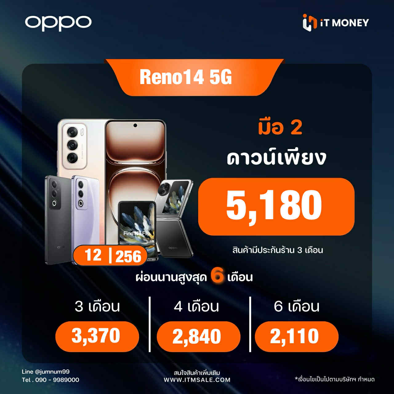 🐰OPPO Reno14 5G (12GB+256GB) Opal White 🐰 ไร้รอยตกหล่น ปกศ11เดือน ครบกล่อง
