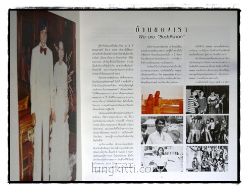 อนุสรณ์งานพระราชทานเพลิงศพ นายเรวัต พุทธินันทน์ 018302 (1)