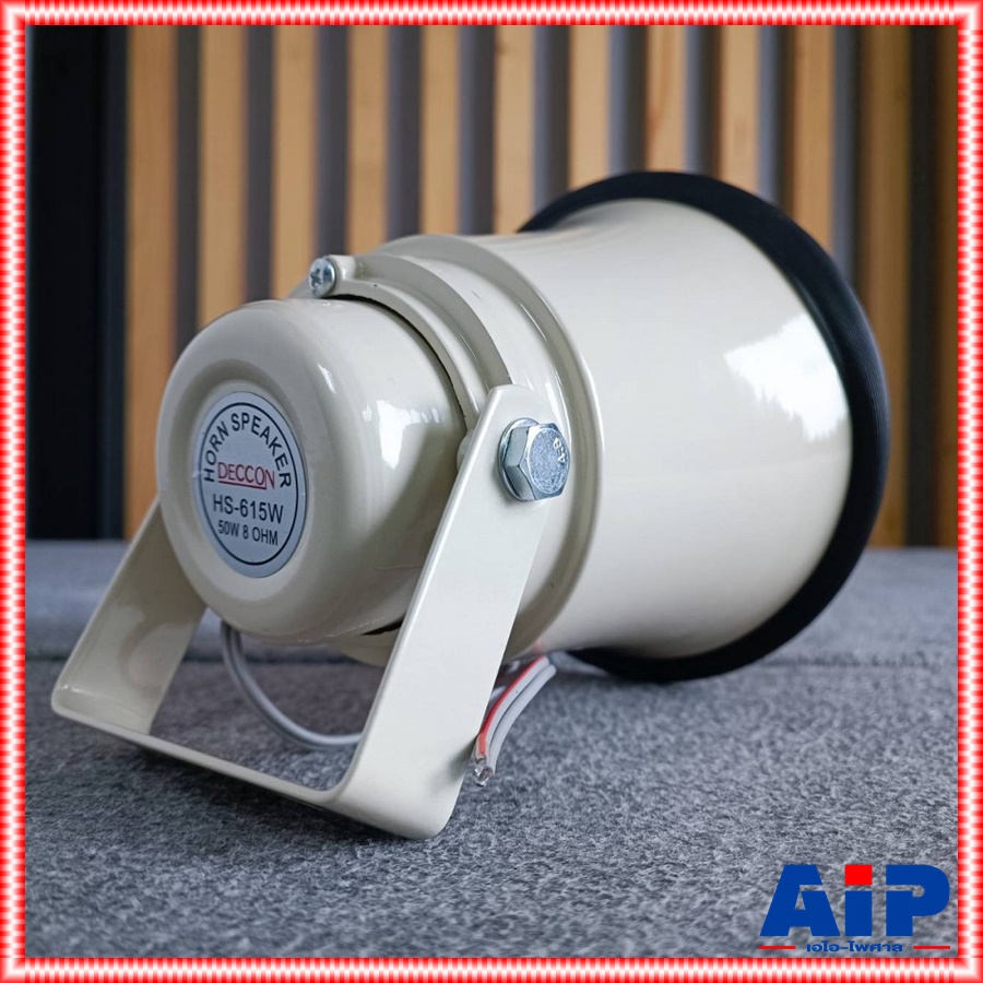 DECCON HS-615W ลำโพงฮอร์น ขนาด 6.5นิ้ว 50วัตต์ ใช้ต่อเข้ากับ เครื่องขยายเสียงขนาดเล็ก นิยมใช้เพื่อล่อนก ล่อแมลง หรือติดกับรถขายของ HS615W HS 615W เอไอ-ไพศาล