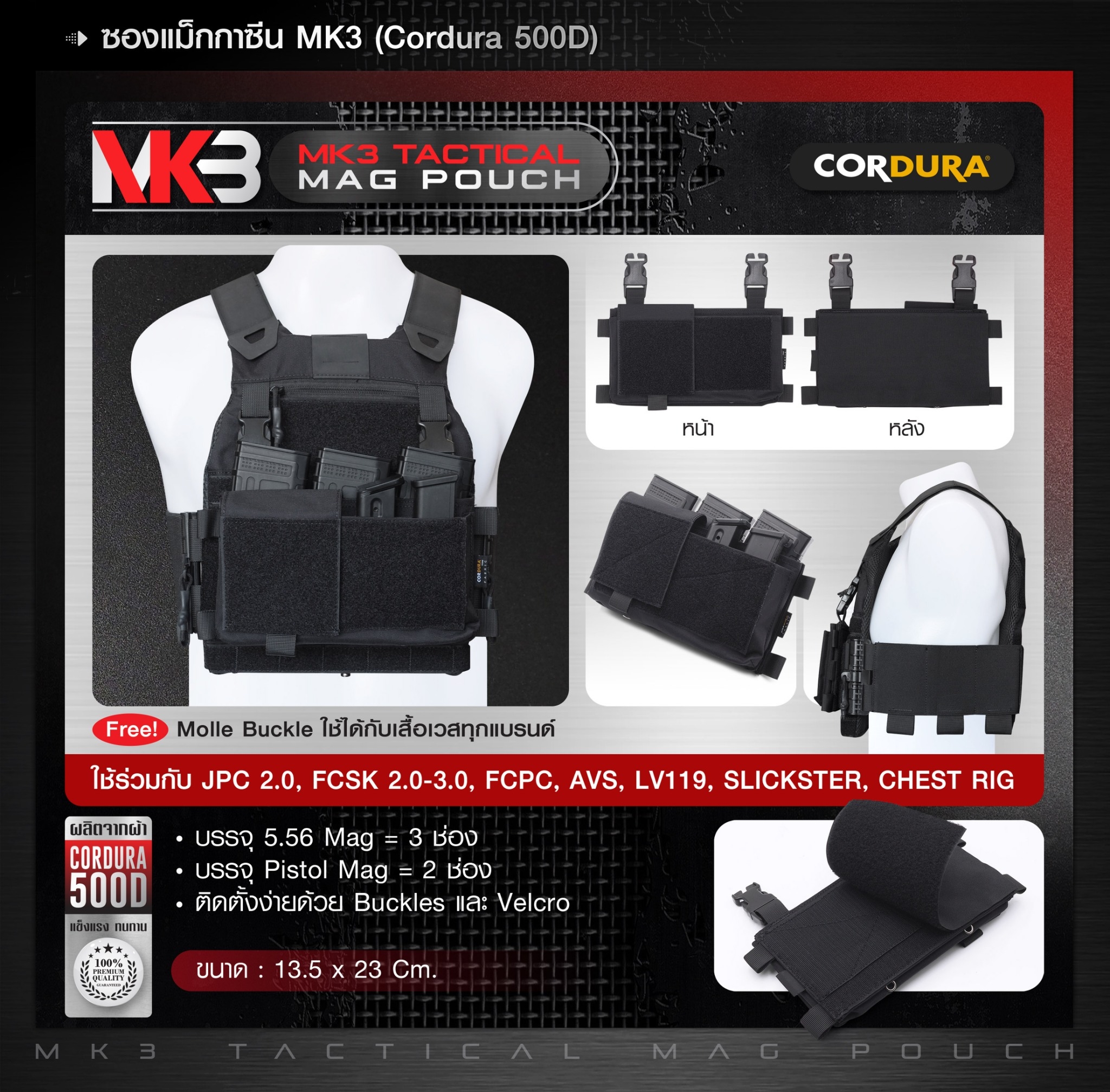 ซองแม็กกาซีน MK3 ( Cordura 500D) ﹝Tactical Vest﹞