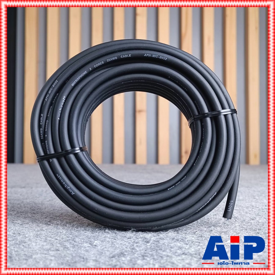 ขด10เมตร AMPHENOL สายไมค์ B022 สีดำ MIC-B022 สายไมค์สเตอริโอ B 022 B-022 สาย สัญญาณ สเตอริโอ เอไอ-ไพศาล