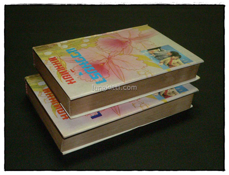แววมยุรา / พนมเทียน 013816