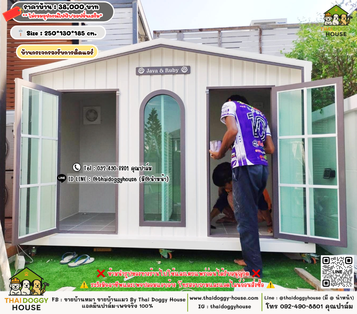 บ้านหมา บ้านแมว 𝐓𝐡𝐚𝐢 𝐝𝐨𝐠𝐠𝐲 𝐡𝐨𝐮𝐬𝗲