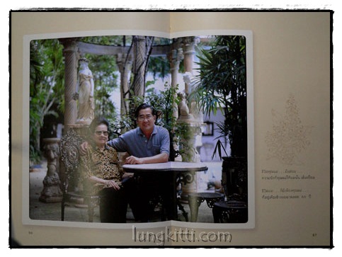 หนังสือที่ระลึกในการพระราชทานเพลิงศพ นางประยงค์ ศรุตานนท์ 017631 (1)