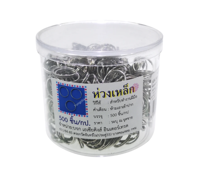 ห่วงกุญแจ E-SY 0.50" (500)