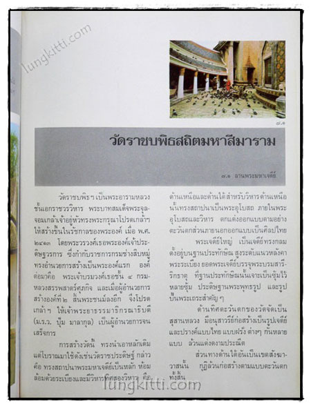 พระราชศรัทธา 020757 (1)