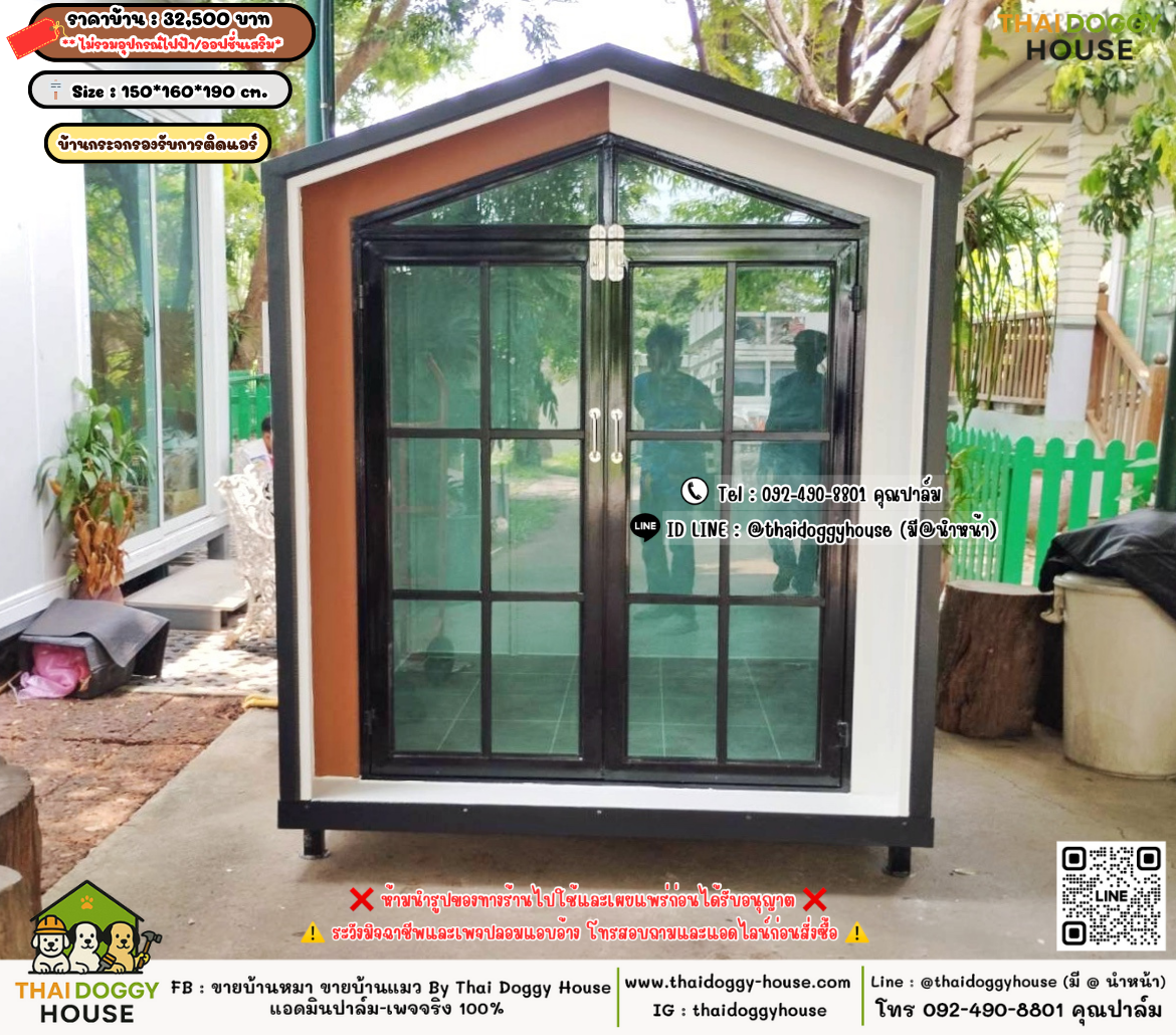 บ้านหมา บ้านแมว 𝐓𝐡𝐚𝐢 𝐝𝐨𝐠𝐠𝐲 𝐡𝐨𝐮𝐬𝗲