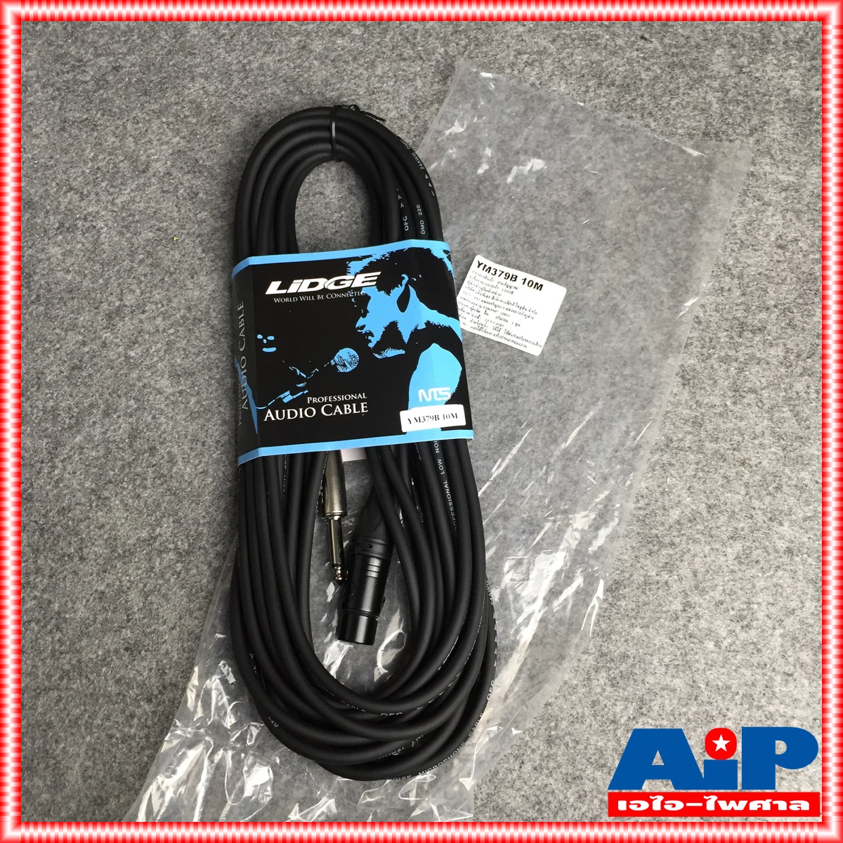 10เมตร LIDGE YM-379B สายXLR เมีย- PHONE ผู้ YM379B สาย10เมตร สายXLR หัวท้าย YM 379 B สาย XLR เมีย - โฟนผู้ 10M สาย cannon เมีย - ปลั๊กไมค์ สายไมค์10เมตร เอไอ-ไพศาล