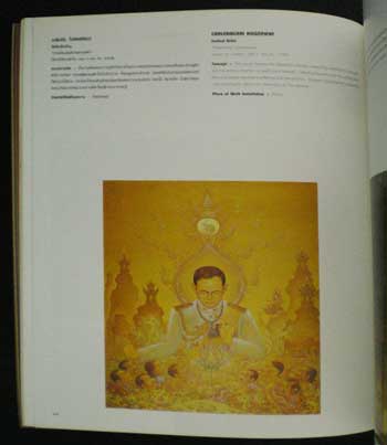ศิลปกรรมเฉลิมพระเกียรติพระบาทสมเด็จพระเจ้าอยู่หัว 009970
