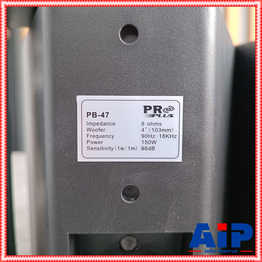 ลดล้างสต็อค PROPLUS PB-47 ลำโพงแขวน 4นิ้ว ลำโพงติดผนังพร้อมขาแขวน โปรพลัส PB 47 PB47 PRO PLUS เอไอ-ไพศาล